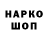 ГАШ VHQ Nick Yaroshev