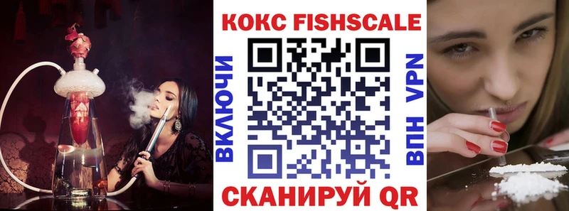 гидра рабочий сайт  Плавск  Cocaine Fish Scale 
